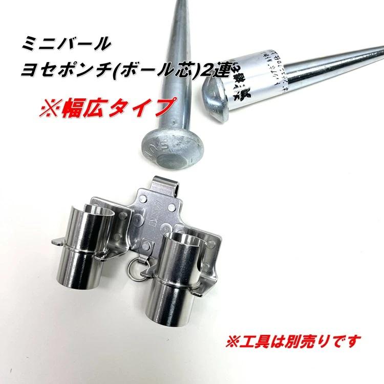MIKI 【特注ダブル】三貴MIKI 工具ホルダー工具差し SPH9-DSW 特注