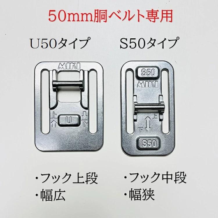 三貴 MIKI BXハッカー ハッカーケース  SPH着脱タイプ専用 ベルトストラップ ベルトキャッチャー Sタイプ・Cタイプ・U50タイプ・S50・SL 工具ホルダー | MIKI | 02