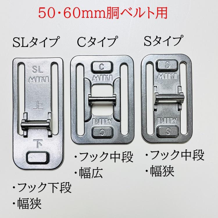 三貴 MIKI BXハッカー ハッカーケース  SPH着脱タイプ専用 ベルトストラップ ベルトキャッチャー Sタイプ・Cタイプ・U50タイプ・S50・SL 工具ホルダー | MIKI | 03