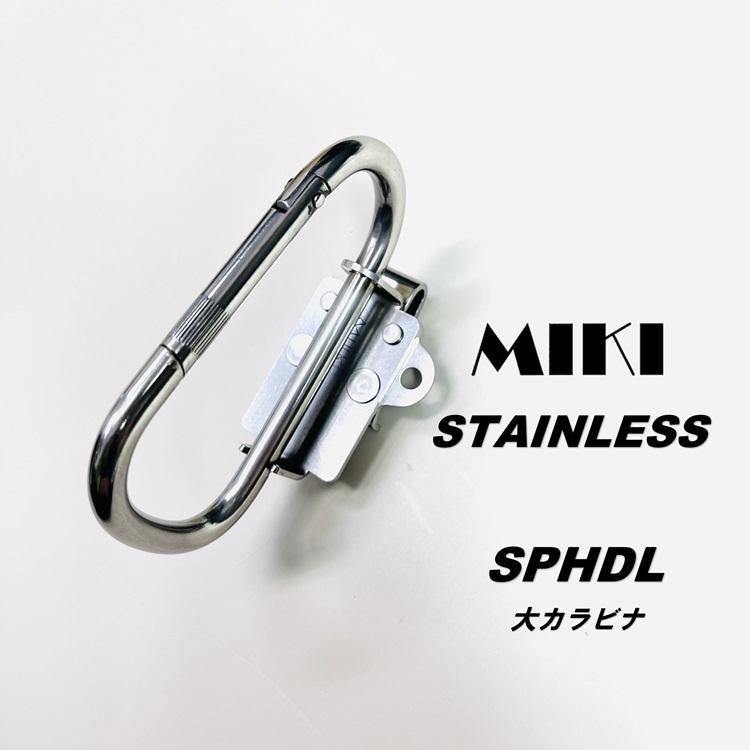 MIKI専用取り外しプレート　（好きな文字カット可能） よろずやマルシェ本店 | ミドリ デザインフィル XS