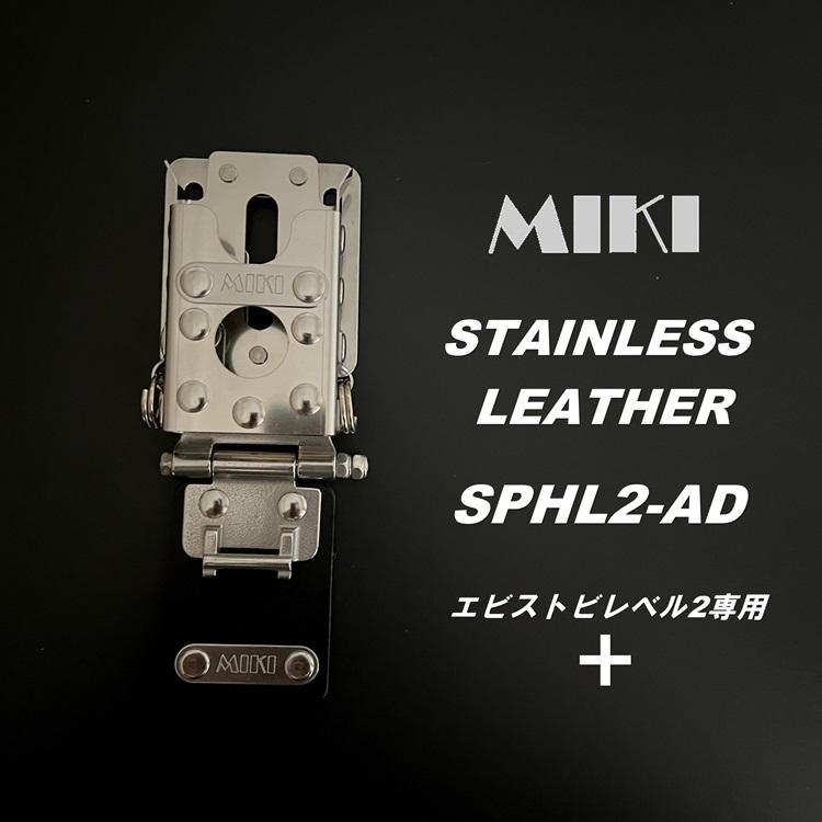 MIKI 三貴 工具ホルダー 工具差し SPHL2-AD エビスEBISUトビレベル2