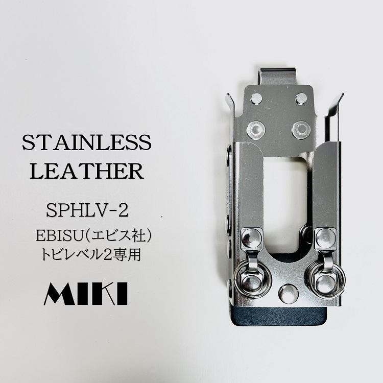 MIKI 【特注新型ホルダー】三貴 工具ホルダー 工具差し SPH着脱 MIKI 【特注新型ホルダー】三貴 工具ホルダー 工具差し SPH着脱