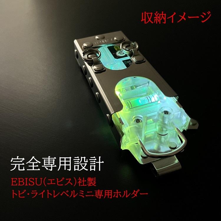 わどのすけさま　専用 MIKI 【新型ホルダー】三貴 工具ホルダー 工具差し SPH着脱