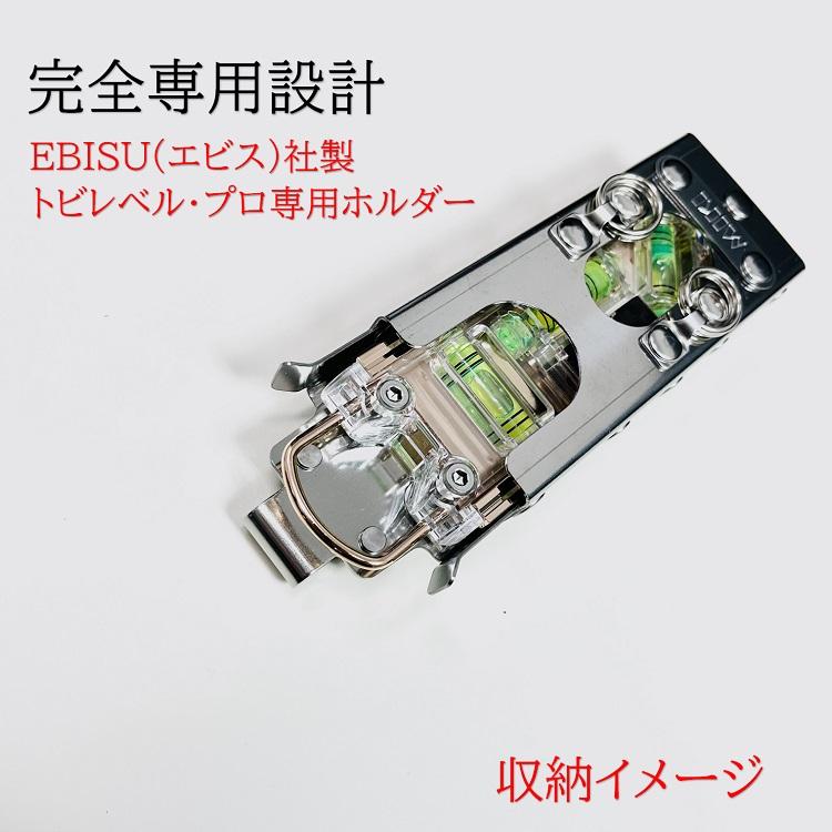 MIKI 【特注新型ホルダー】三貴 工具差し 工具ホルダー SPH着脱