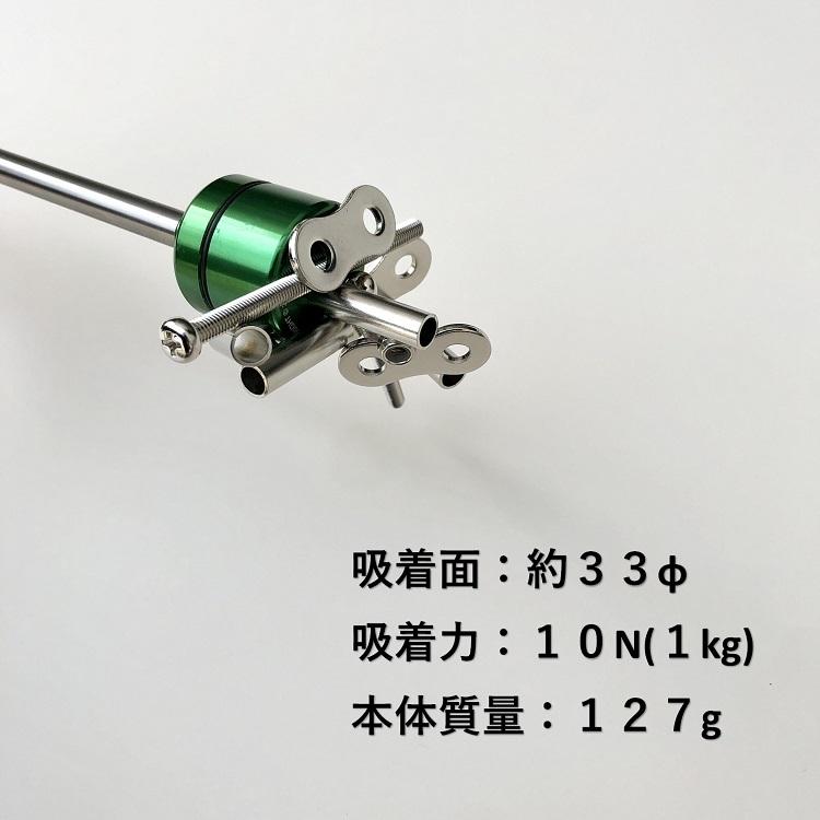 SK 新潟精機 マグネット 磁石 SPUA-3310 伸腕 鉄屑拾い 吸着力1kg 軽量アルミ |  | 01