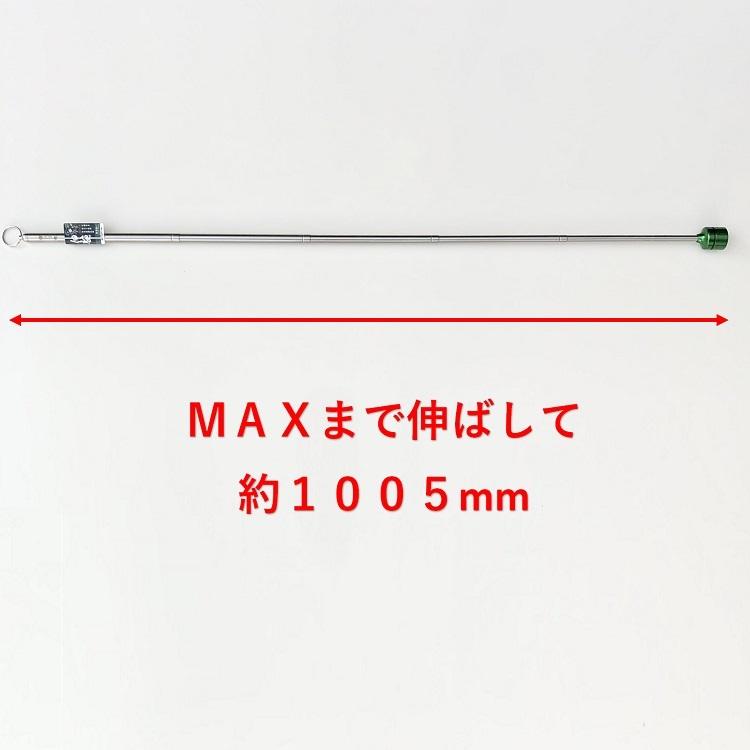 SK 新潟精機 マグネット 磁石 SPUA-3310 伸腕 鉄屑拾い 吸着力1kg 軽量アルミ |  | 03