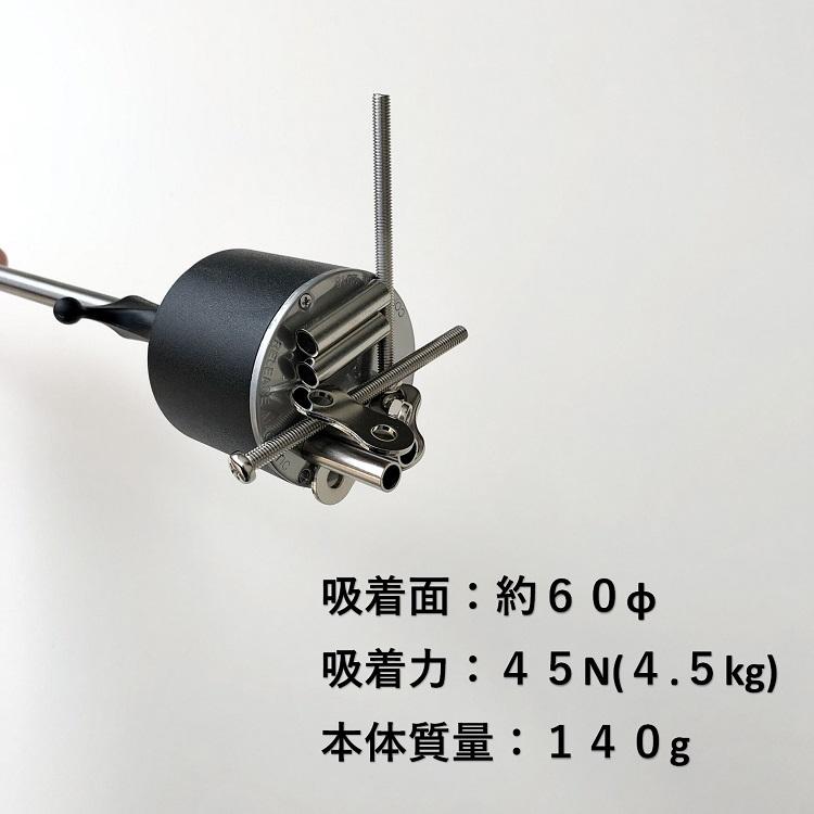 SK 新潟精機 マグネット 磁石 SPUN-6010 伸腕 鉄屑拾い 吸着力4.5kg |  | 01