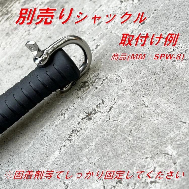 MM 落下防止 シャックル シャコ SPW-8 ワイドネジシャックル ステンレス製 SUS304 椿モデルハンマー 水本機械製作所 パーツ部品 |  | 02