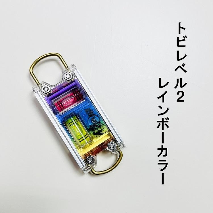 EBISU（エビス） 侍ブラック 侍BLACK×エビス 水平器 トビレベル2 SRB