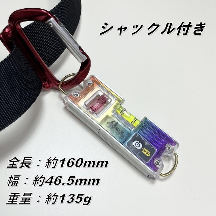 侍ブラック 侍BLACK×エビス EBISU 水平器 トビ・ライトレベルミニ レインボー SRB-TBLM LEDライト 両側シャックル カラビナ対応 超強力マグネット 足場組立 | EBISU（水平器、水準器） | 01
