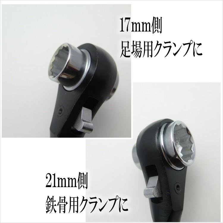 スーパーツール ラチェット クランプ用ショートラチェットレンチ SRBC1721 17mm×21mm カチオン電着塗装 足場 鉄骨クランプ ボルトナット | SUPER TOOL | 02