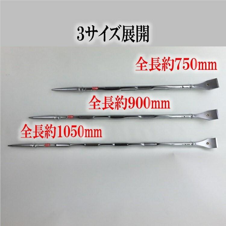 MKK モトコマ バール 鉄骨 解体 寄せバール 750mm SRI750 パワーカナテコ寄せバール 3サイズ展開 SRI750/SRI900/SRI1050 |  | 01