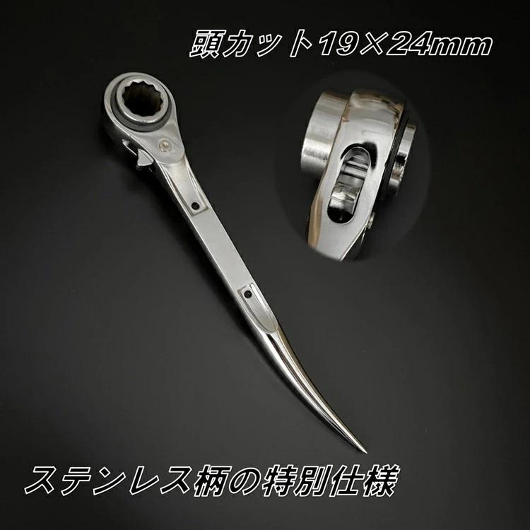 【特注ステン】プロギア PROGEAR×トップ工業 TOP ラチェット19mm×24mmステンレス柄 コンパクトラチェット SRM-1924C 住宅施工など |  | 01