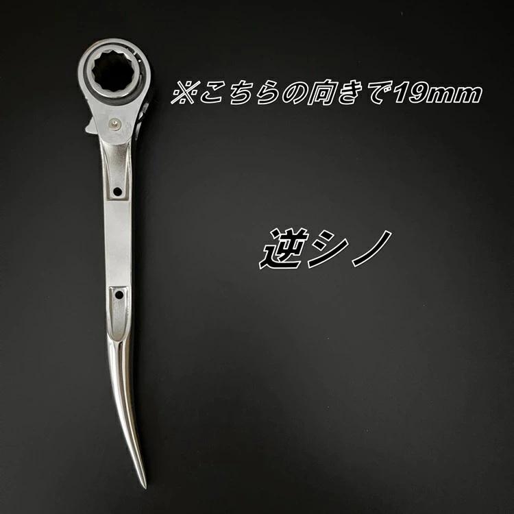 【特注ステン】プロギア PROGEAR×トップ工業 TOP ラチェット19mm×24mmステンレス柄 コンパクトラチェット SRM-1924C 住宅施工など |  | 03