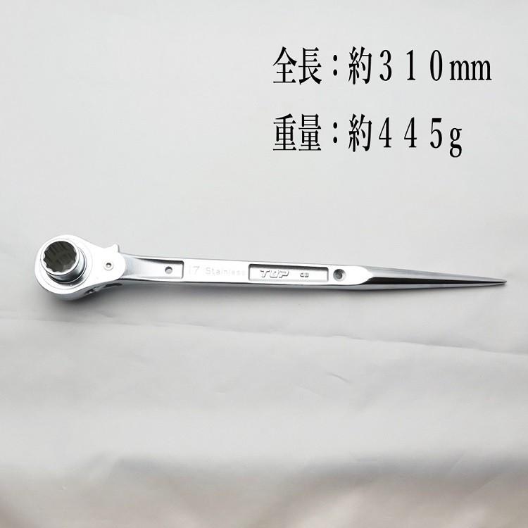 TOP(DIY) トップ工業 TOP ラチェット ステンレスラチェット TOP(DIY) トップ工業 TOP ラチェット ステンレスラチェット