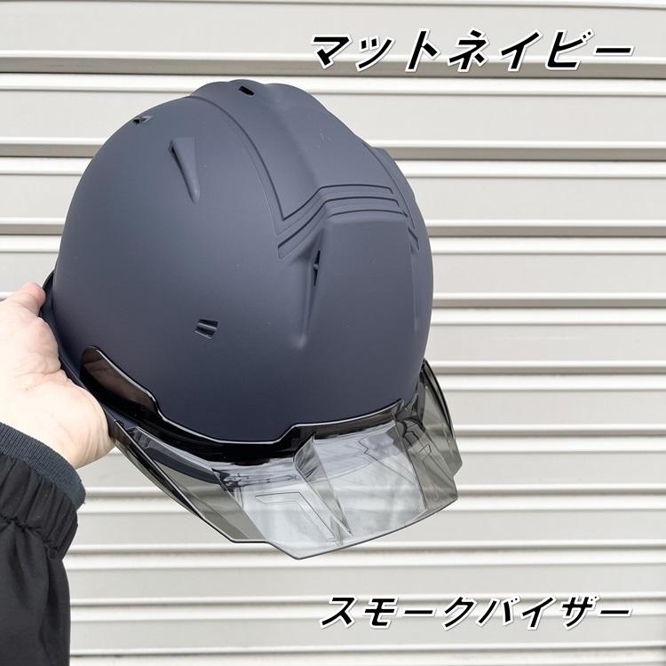 【シールド付き艶消しマット塗装】シンワ Shinwa ヘルメット SS-29FSV シールド付きヘルメット 艶消しマット塗装 スモークバイザー 進和化学工業｜datemono｜04