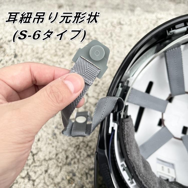 【シールド付き艶消しマット塗装】シンワ Shinwa ヘルメット SS-29FSV シールド付きヘルメット 艶消しマット塗装 スモークバイザー 進和化学工業｜datemono｜09