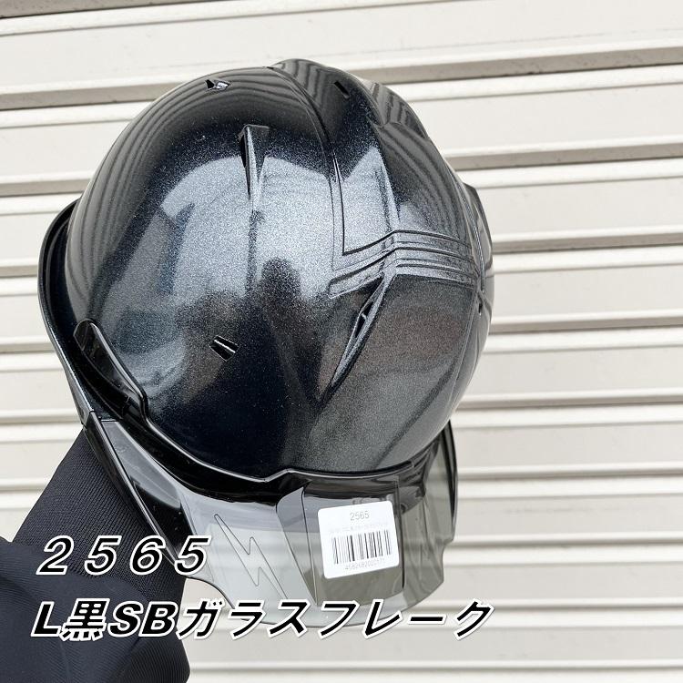 シンワ 【ガラスフレーク塗装プロ】シンワ Shinwa ヘルメット SS19V