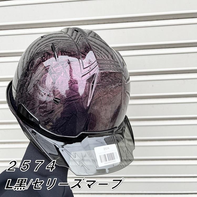 シンワ 【ラップ塗装プロ】シンワ Shinwa ヘルメット SS19Vプロ ラップ
