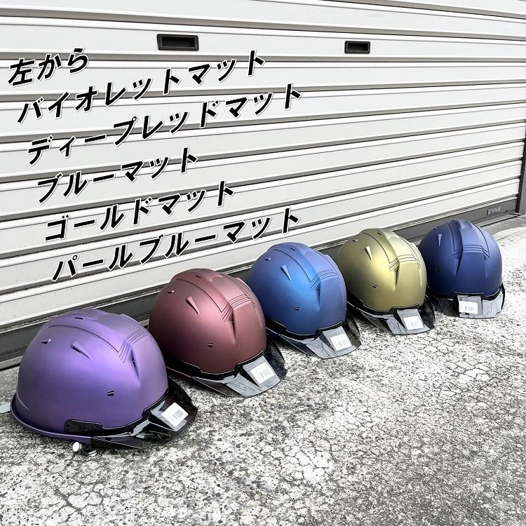 シンワ 【メタリックマット塗装プロ】シンワ Shinwa ヘルメット SS19V