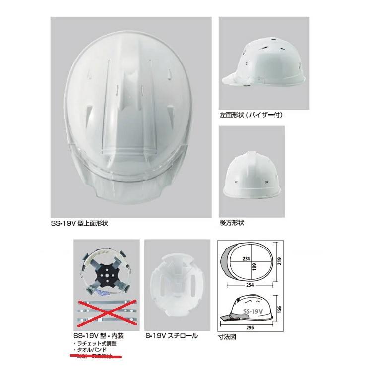 【メタリックマット塗装プロ】シンワ Shinwa ヘルメット SS19Vプロ メタリックマット塗装 艶消しブラック ビニールあご紐/耳紐付き 進和化学工業 保護帽 | シンワ（工具） | 02