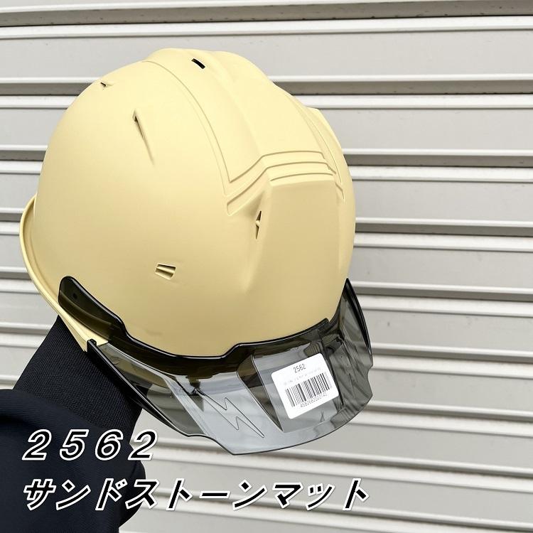 シンワ 【艶消しマット塗装プロ】シンワ Shinwa ヘルメット SS19VPRA
