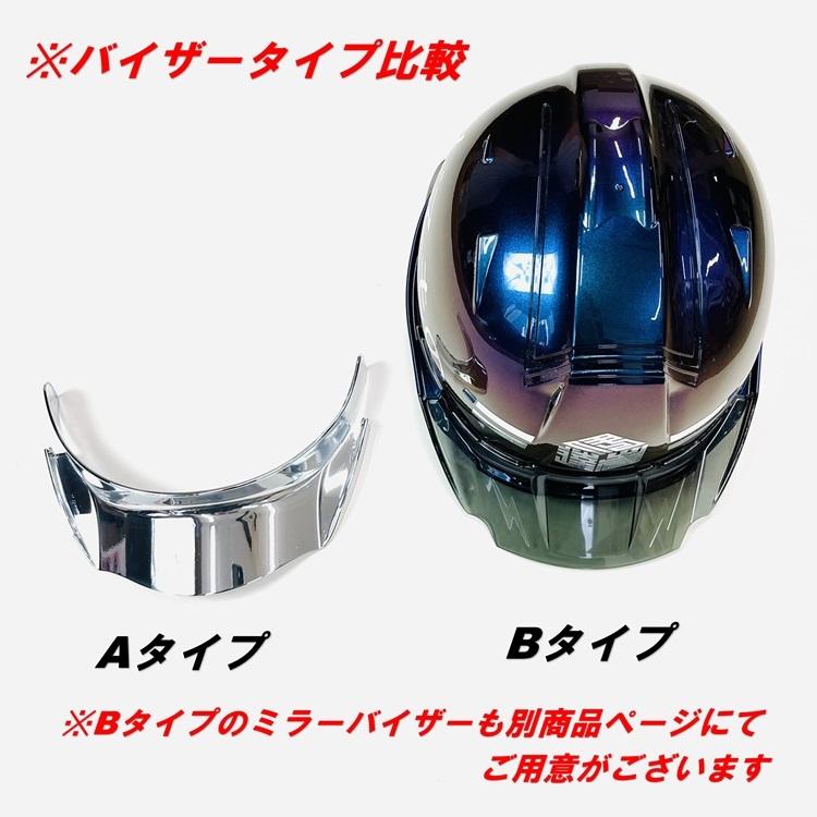 シンワ 【交換用ミラーAバイザー】シンワ Shinwa ヘルメット SS-19V型