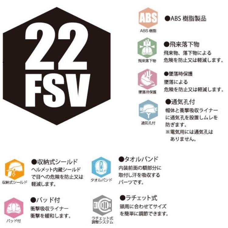 艶消しマット塗装 シンワ Shinwa ヘルメット シールド付き 名入れ可 Ss22vfsv 艶消しマット塗装 ブラック 帽体 つば黒 保護帽 進和化学工業 Ss22vfsv だてもの 通販 Yahoo ショッピング
