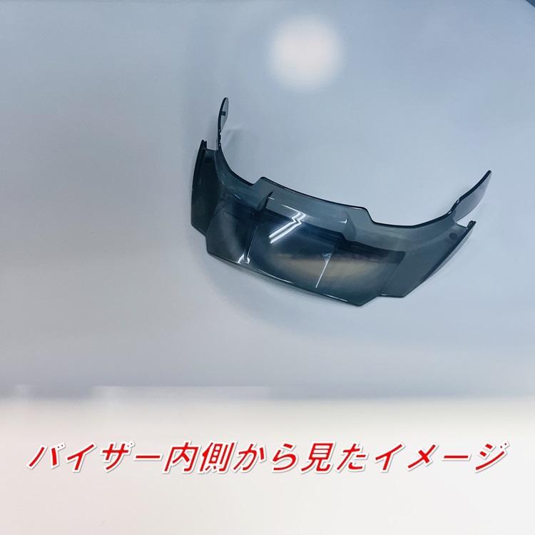 防弾バイザー　実物 シンワ（工具） 【SS-29FSV交換用ミラーバイザー】シンワ Shinwa