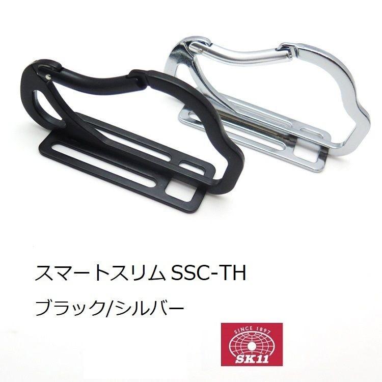 SK11 藤原産業 カラビナ 工具差し スマートスリムカラビナ SSC-TH シルバー/ブラック 工具ホルダー | SK11