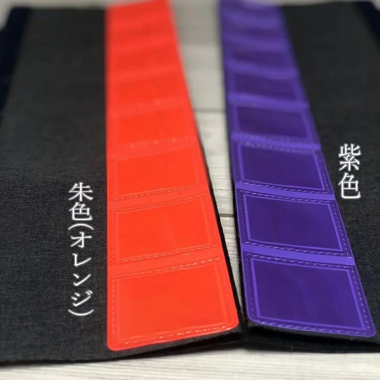 【希少色】タニザワ 谷沢製作所 ST#582 反射帯 朱色 オレンジ 紫色 パープル 4枚1組 フルハーネス用アクセサリー | タニザワ | 05
