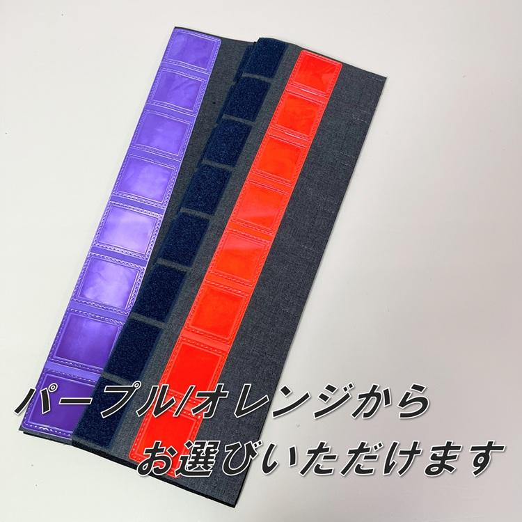 【希少】タニザワ 谷沢製作所 フルハーネス サスペンダー用反射帯 ST#5802 オレンジ パープル フルハーネス用アクセサリー 安全帯 墜落制止用器具関連 | タニザワ | 05