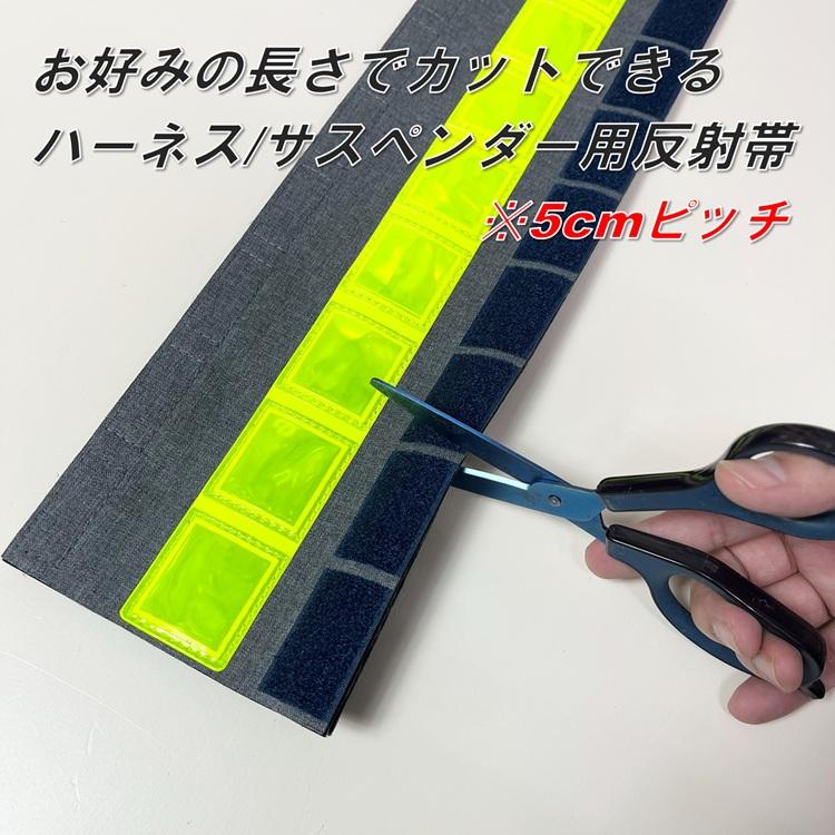 タニザワ 谷沢製作所 フルハーネス サスペンダー用反射帯 ST#5802 安全帯 墜落制止用器具関連 フルハーネス用アクセサリー | タニザワ | 03