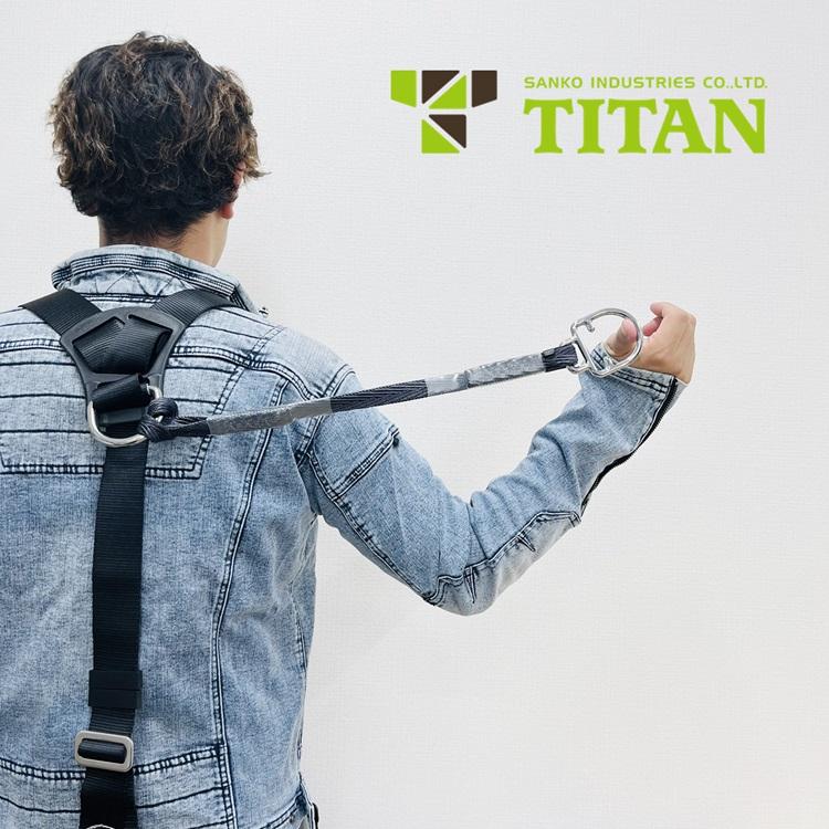 TITAN伸縮ストラップ式安全帯ハーネス TITAN フルハーネス用ランヤード 伸縮ストラップ式 新規格 安全
