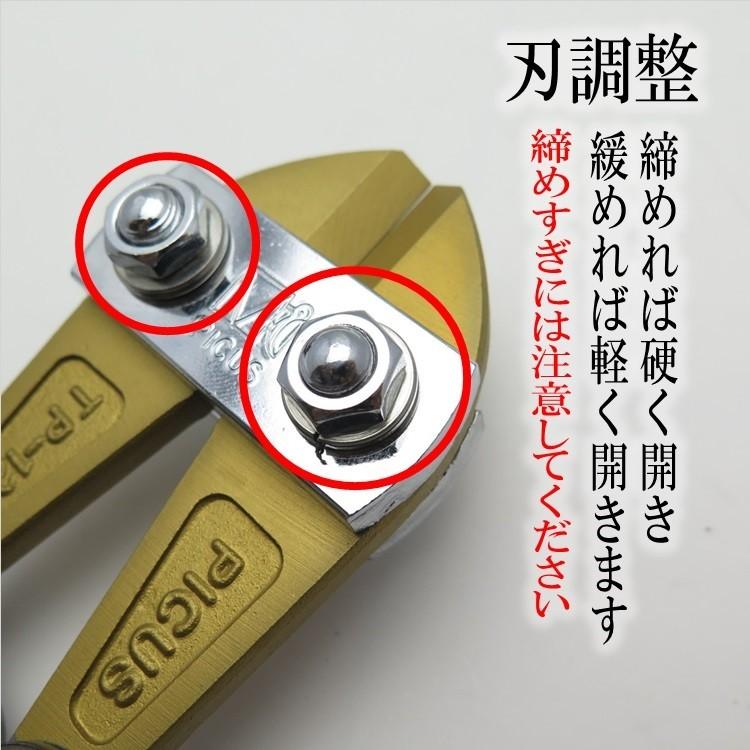 4個までメール便可】大洋精工 PICUS ボルトクリッパー替刃