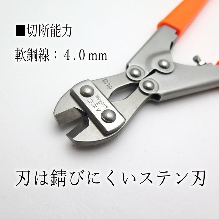 【2個までメール便可】MCC  バンセンカッター ステンレス製 ミゼットカッター SUSMC02 番線カッター 作業工具 | MCC | 03