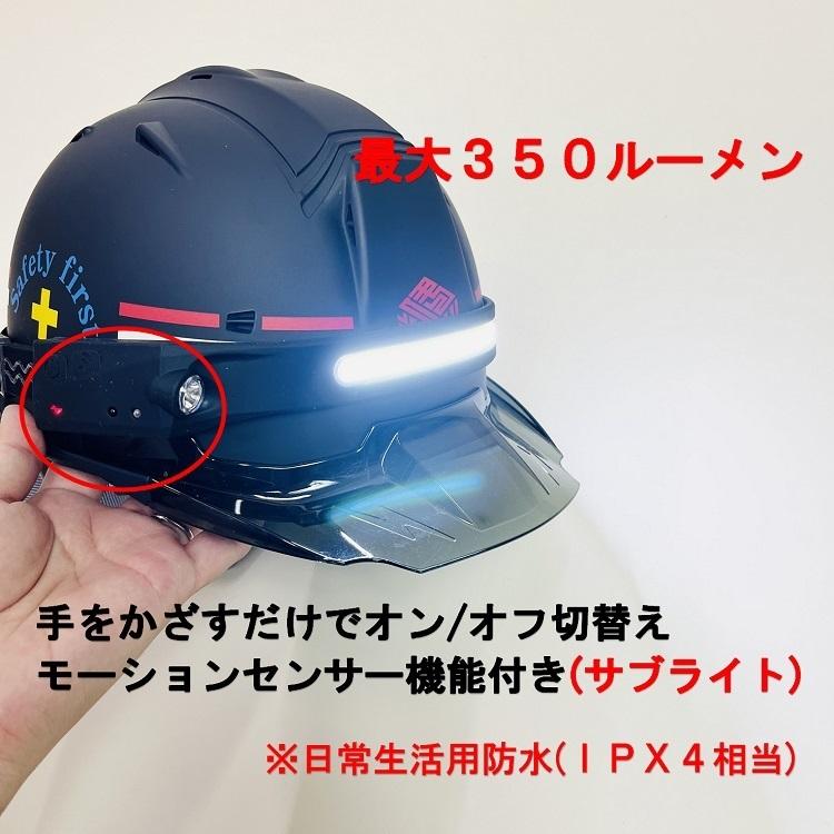 COB ヘッドライト 最大350ルーメンlm LEDヘッドライト SV-7138 充電式 1200mAh リチウムイオン電池 セーブインダストリー |  | 02