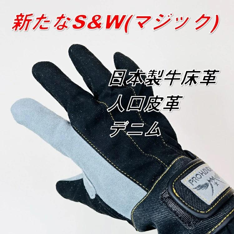 【2双までメール便可】富士グローブ FGC 革手袋 皮手袋 人口皮革 SW-709 マジック S&Wソフト&ウォッシャブル オイルシンクロ 国産牛床革 デニム |  | 01