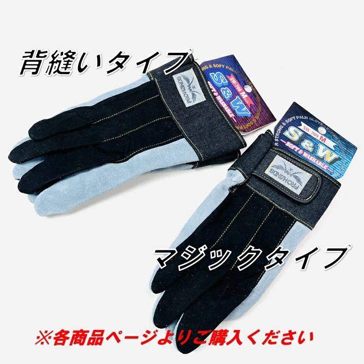 2双までメール便可】富士グローブ FGC 革手袋 皮手袋 人口皮革