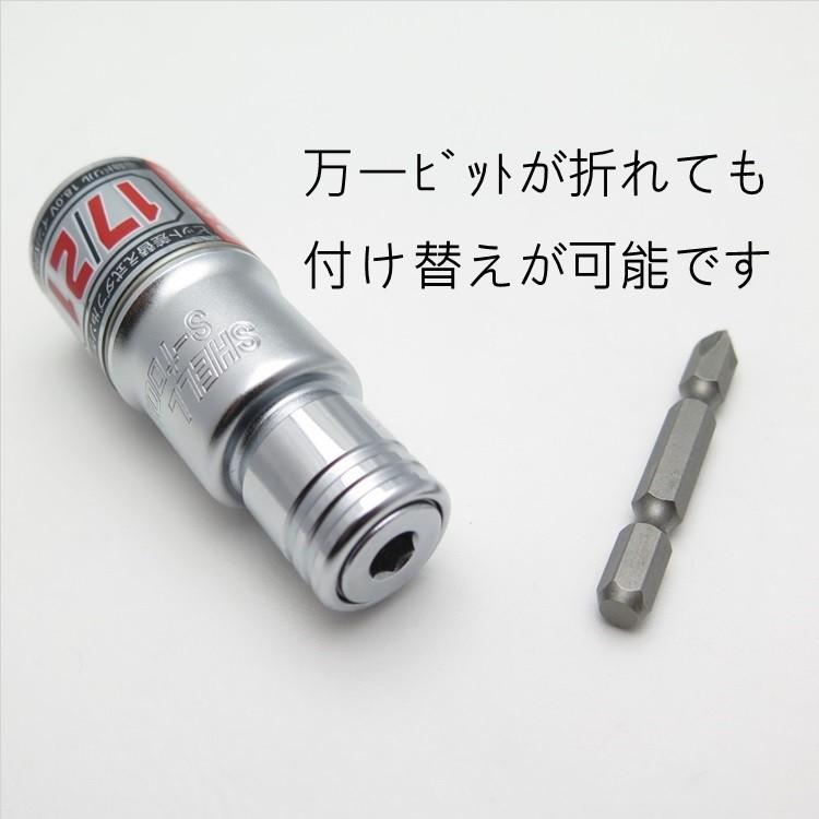 ウィーそふと！ エスツール S-tool インパクトソケット 17mm×21mm 6角×12角