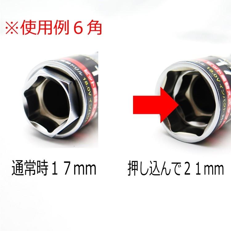 エスツール S-tool ダブルソケット 12角 17mm×21mm ビット交換 SWD1721 ビット差し替え式 インパクトソケット インパクト関連アクセサリー |  | 02