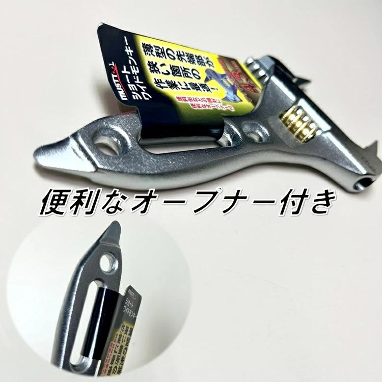 must tool マストツール モンキーレンチ SWM-28 ショートワイドモンキー 開口28mm 先端薄型 オープナー付き | イチネンMTM | 02