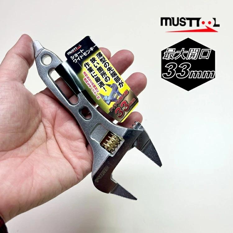 must tool マストツール モンキーレンチ SWM-33 ショートワイドモンキー 開口33mm 先端薄型 オープナー付き | イチネンMTM