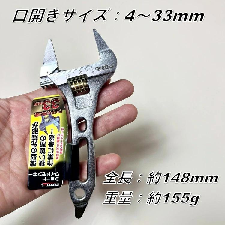 must tool マストツール モンキーレンチ SWM-33 ショートワイドモンキー 開口33mm 先端薄型 オープナー付き | イチネンMTM | 03