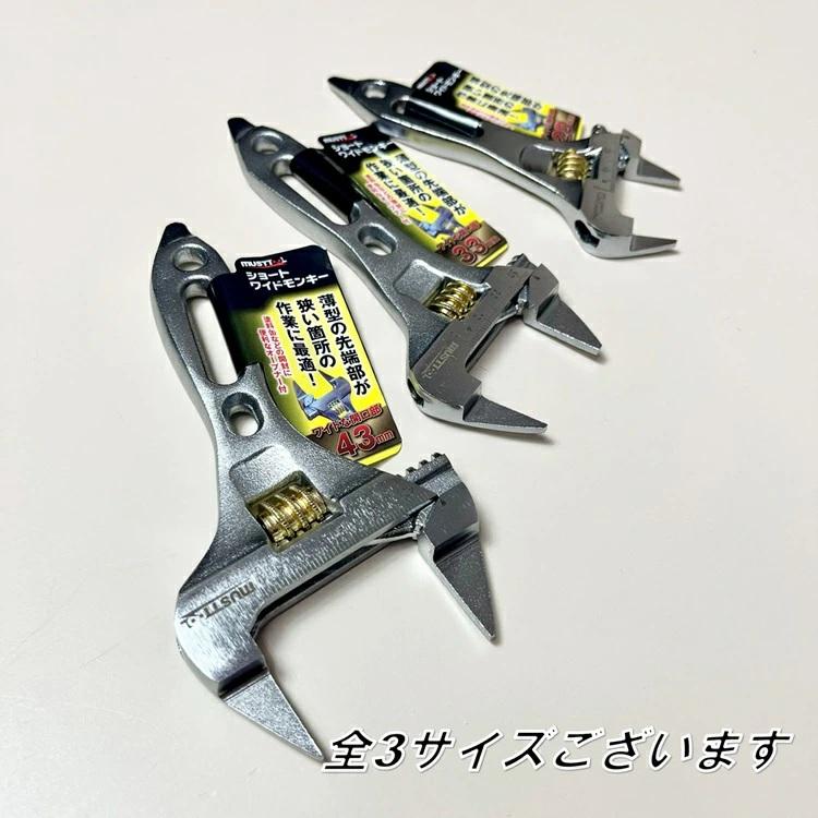 must tool マストツール モンキーレンチ SWM-33 ショートワイドモンキー 開口33mm 先端薄型 オープナー付き | イチネンMTM | 04