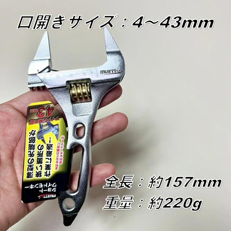 must tool マストツール モンキーレンチ SWM-43 ショートワイドモンキー 開口43mm 先端薄型 オープナー付き 作業工具 | イチネンMTM | 03