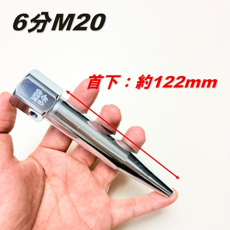 MKK モトコマ ヨセポンチ ボール芯 SYPE-M20 穴寄せポンチ 6分 6角