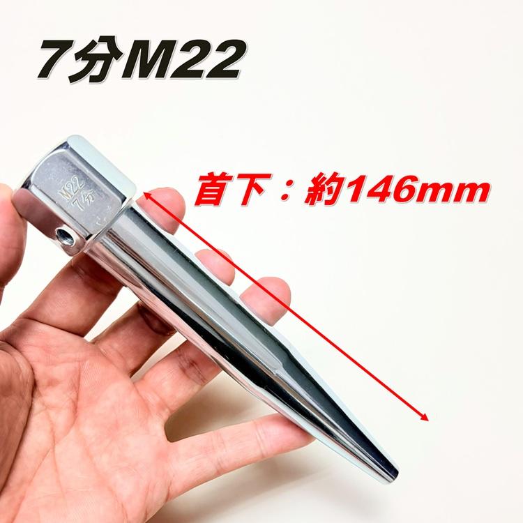 MKK モトコマ ヨセポンチ ボール芯 SYPE-M22 穴寄せポンチ 7分 6角