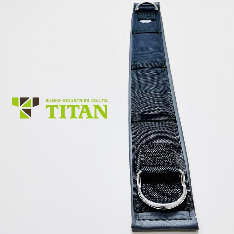 【代理店別注】タイタン サポーターベルト 腰当て 補助ベルト 柱上用 T-4E改 両側D環 5本ベルトループ付き ワークポジショニング | タイタン | 05
