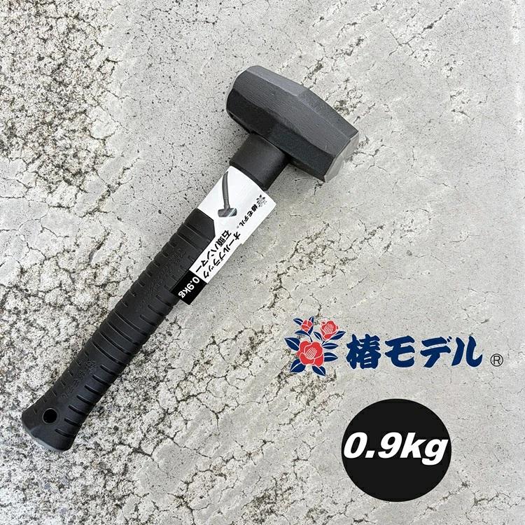 椿モデル ハンマー 30cm 0.9kg オールブラック 石頭ハンマー 芯材グラスファイバー 作業工具 | 